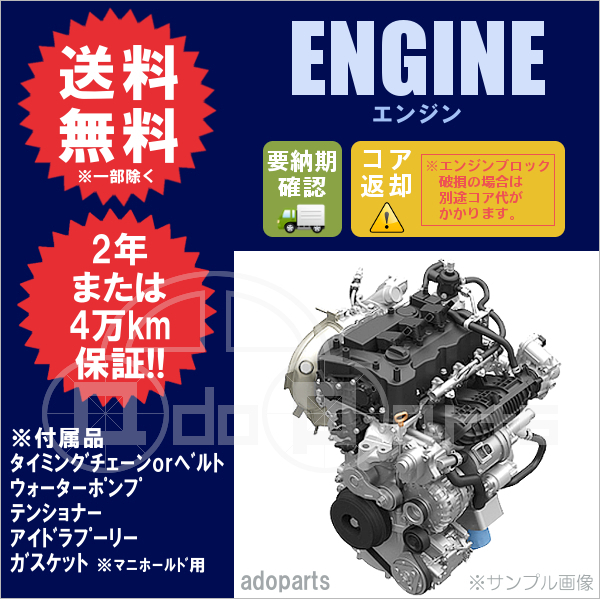 AZワゴン MJ22S K6A-T エンジン リビルト 国内生産 送料無料 ※要適合確認 ※要納期確認 エンジン本体