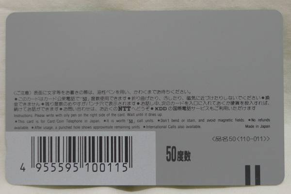 テレカ カンロ 健康のど飴 イラスト 50度 No J1798 Product Details Yahoo Auctions Japan Proxy Bidding And Shopping Service From Japan