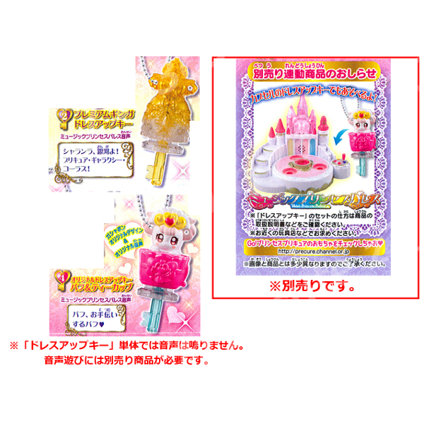 ヤフオク ガシャポンgo プリンセスプリキュア プリキュア