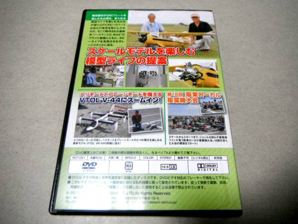 *DVD North man UC-64A. see scale mote ring. world ( Maruyama Akira. model theory . garage life. all ) other 
