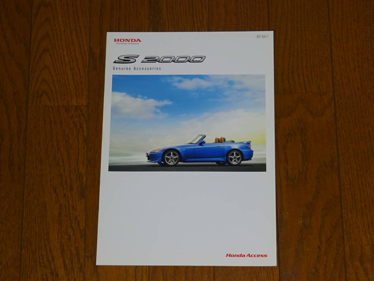 #2007 year S2000 accessory catalog #