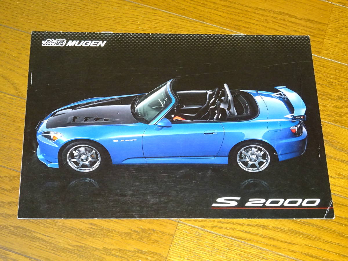 #2006 year 3 month Mugen MUGEN S2000 catalog #