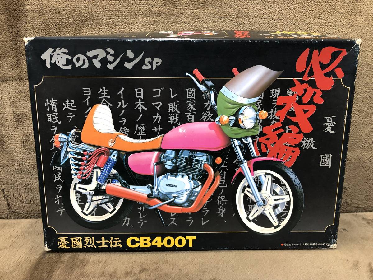 Yahoo!オークション - 当時物 在庫品・アオシマ・1/12 俺の Yahoo!オークション - 当時物 在庫品・アオシマ・1/12 俺の