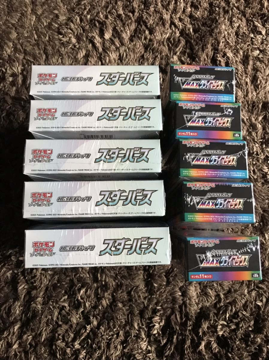 VMAXクライマックス 5BOX 未開封 シュリンク付き cinema.sk