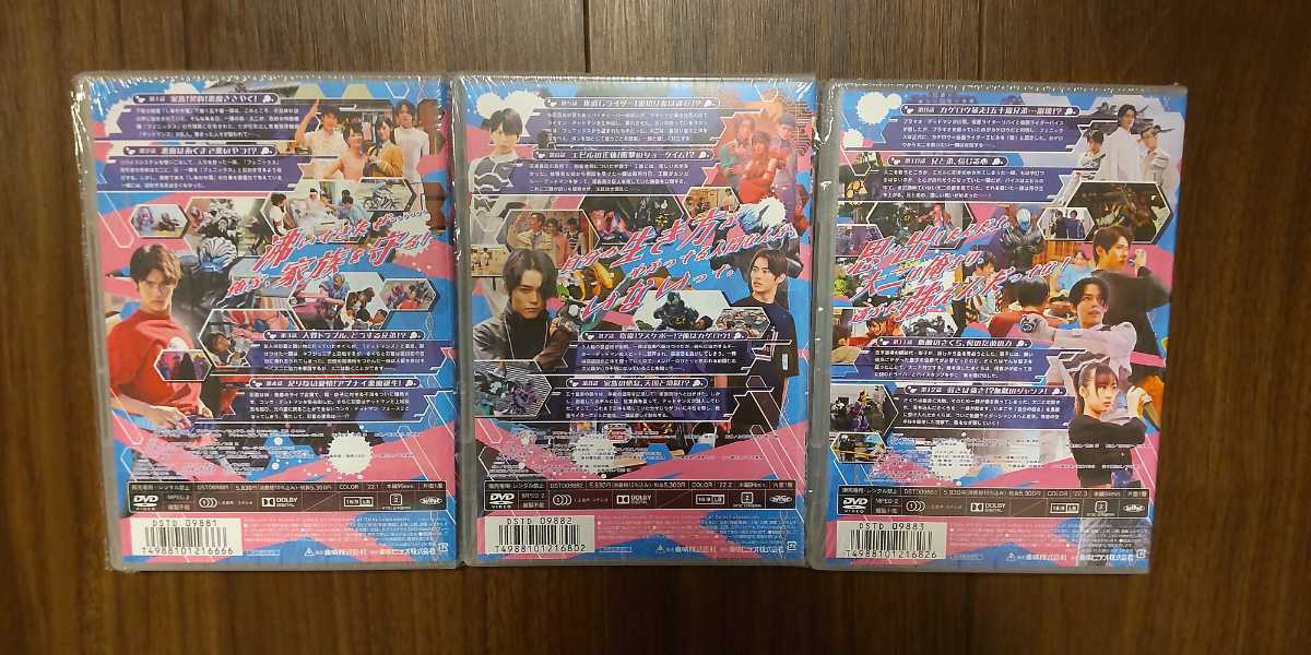 仮面ライダーリバイスDVD1,2,3セット前田拳太郎リバイ木村昴バイス井本