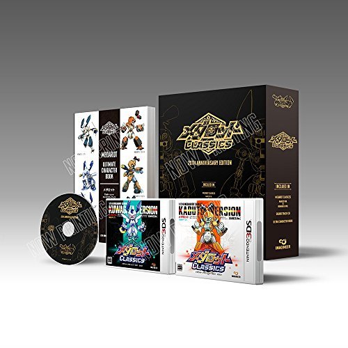 メダロックラシックス 20th Anniversary Edition - 3DS(中古 良品) その他