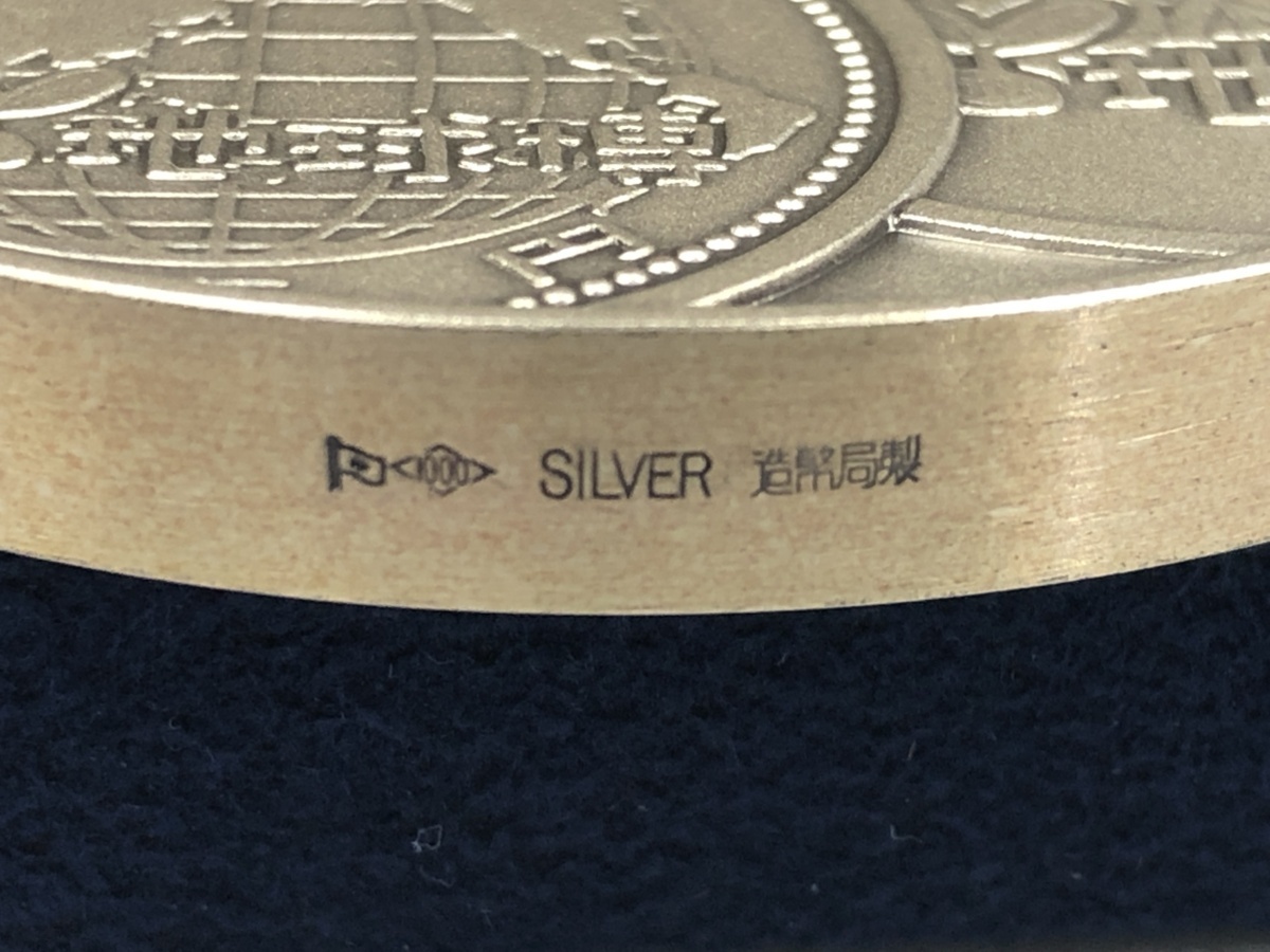 2005年日本国際博覧会記念貨幣発行記念メダル 純銀 造幣局 ホール
