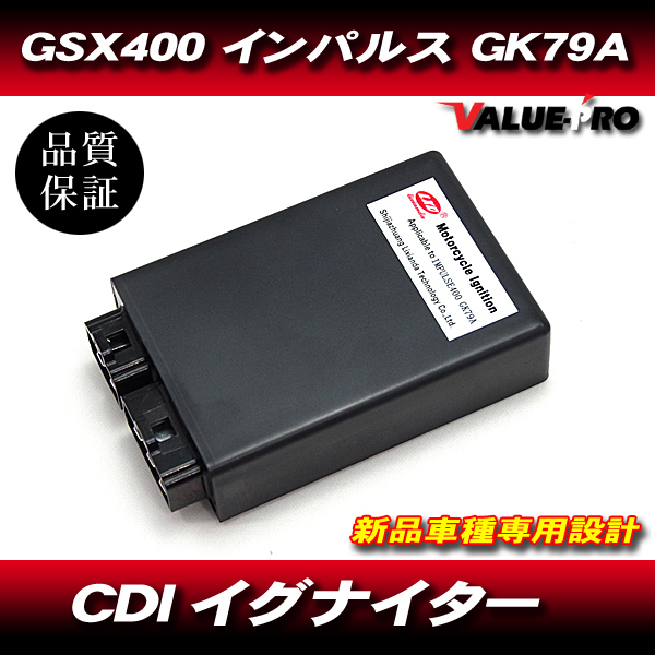 保証付 GSX400 インパルス GK79A スパークユニット CDI イグナイター 
