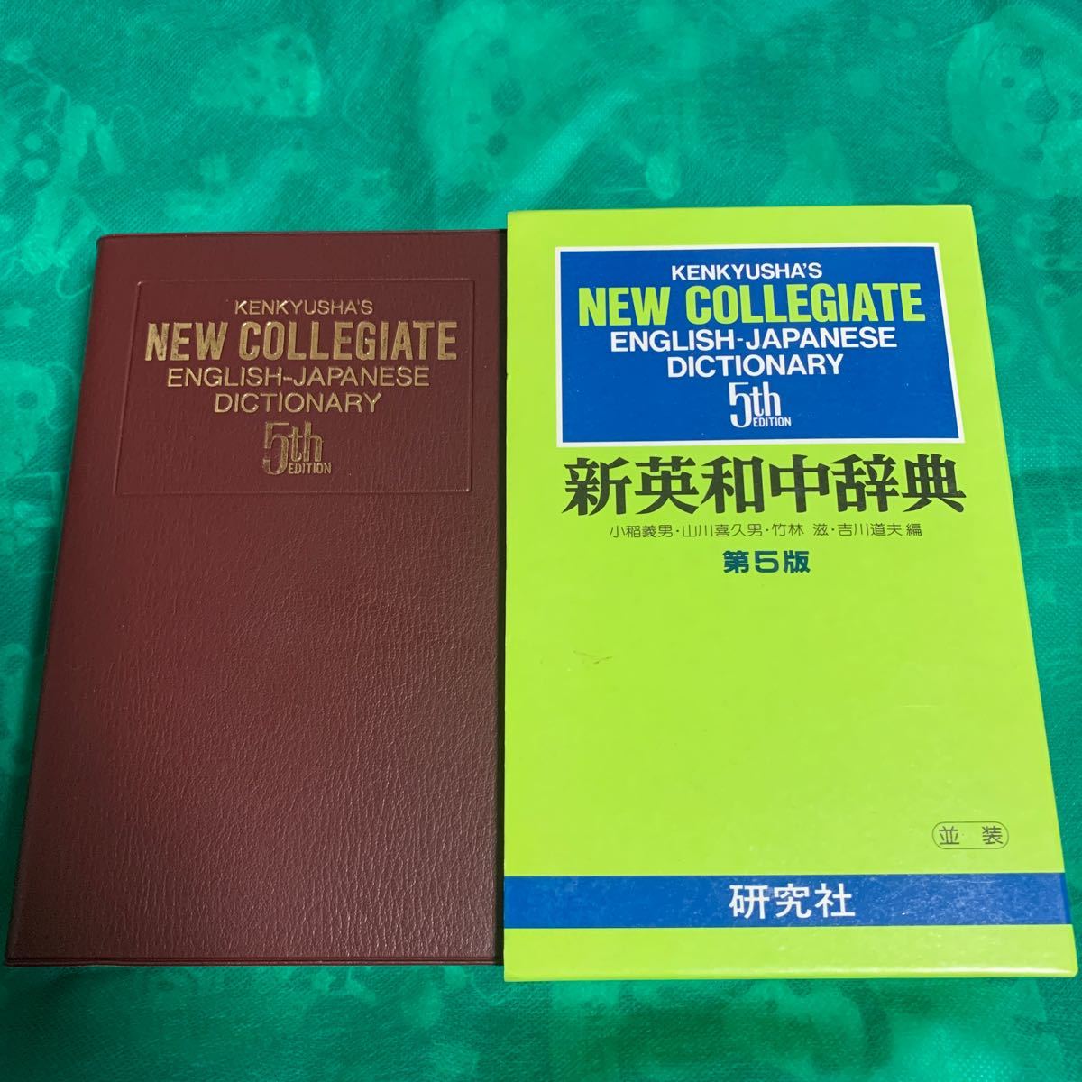 新英和中辞典 研究社NEWCOLLEGIATE|Yahoo!フリマ(旧PayPayフリマ) 新英和中辞典 研究社NEWCOLLEGIATE|Yahoo!フリマ(旧PayPayフリマ)