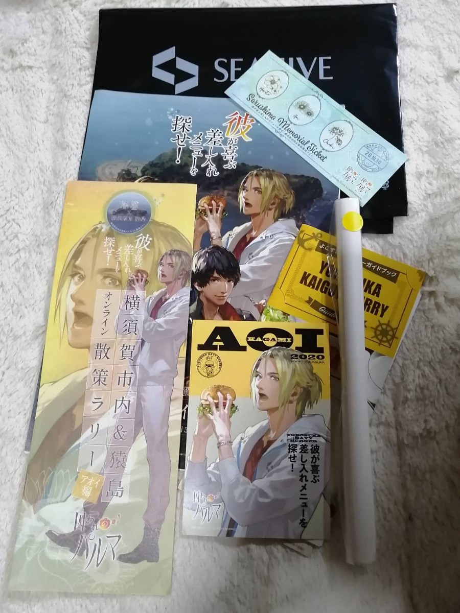 囚われのパルマ アオイ 横須賀 限定グッズセット | laninternet.com.br