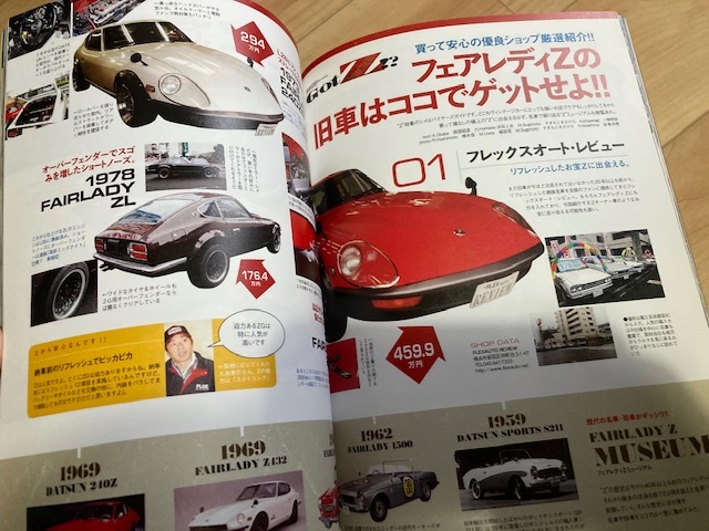 ★即決★送料152円~★　別冊Lightning vol. 37　ニッポン旧車! 　Vintage auto　6　フェアレディZ　ダットサン_画像5
