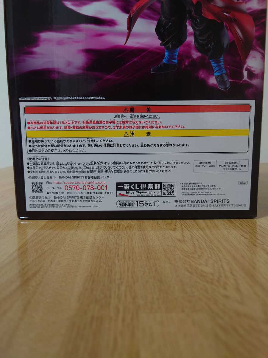一番くじ ドラゴンボール SUPER DRAGONBALL HEROES 3rd MISSION E賞