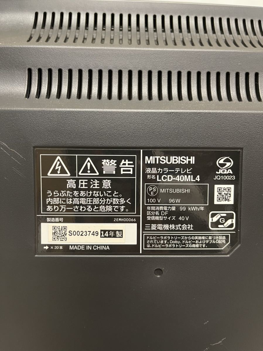 MITSUBISHI 三菱 40型 液晶カラーテレビ LCD-40ML4 2014年製 の商品