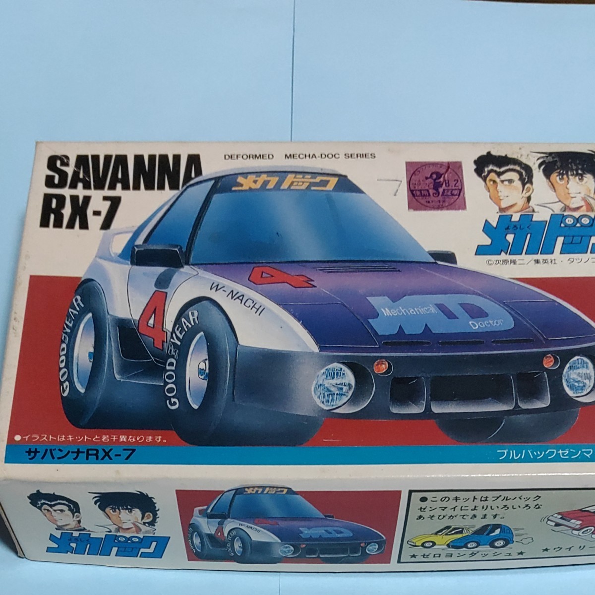 よろしくメカドック サバンナRX-7 未組立 当時物 絶版品|Yahoo よろしくメカドック サバンナRX-7 未組立 当時物 絶版品|Yahoo