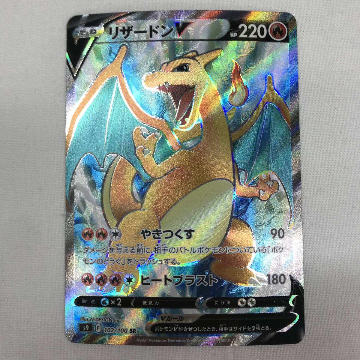 Ki507 ポケモンカード リザードンv 102 100 Sr ポケモンカードゲーム 売買されたオークション情報 Yahooの商品情報をアーカイブ公開 オークファン Aucfan Com