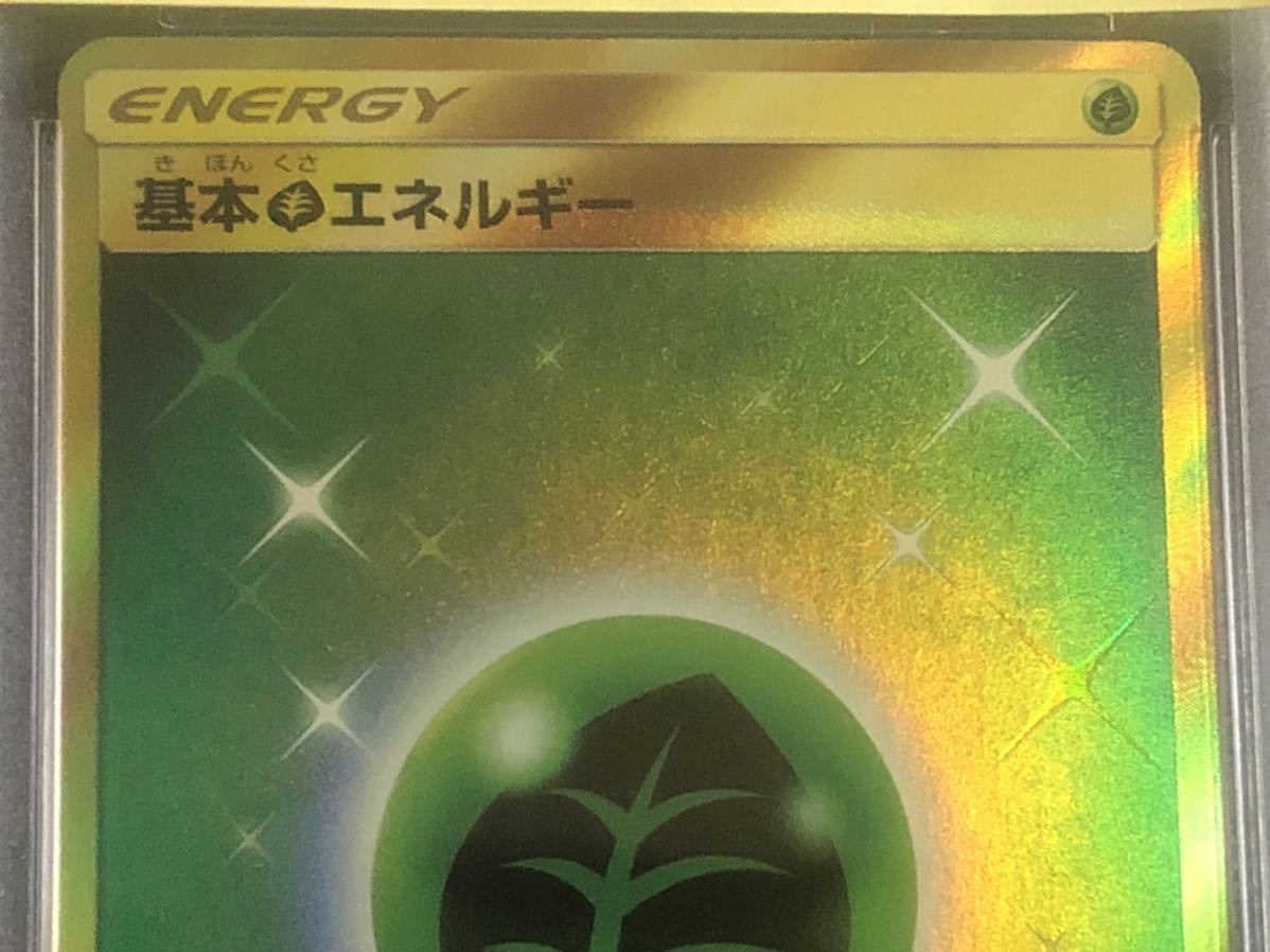[PSA9 MINT] ポケモンカード Pokemon サン&ムーン Sun & Moon sm1+ 基本草エネルギー Grass Energy UR_画像2