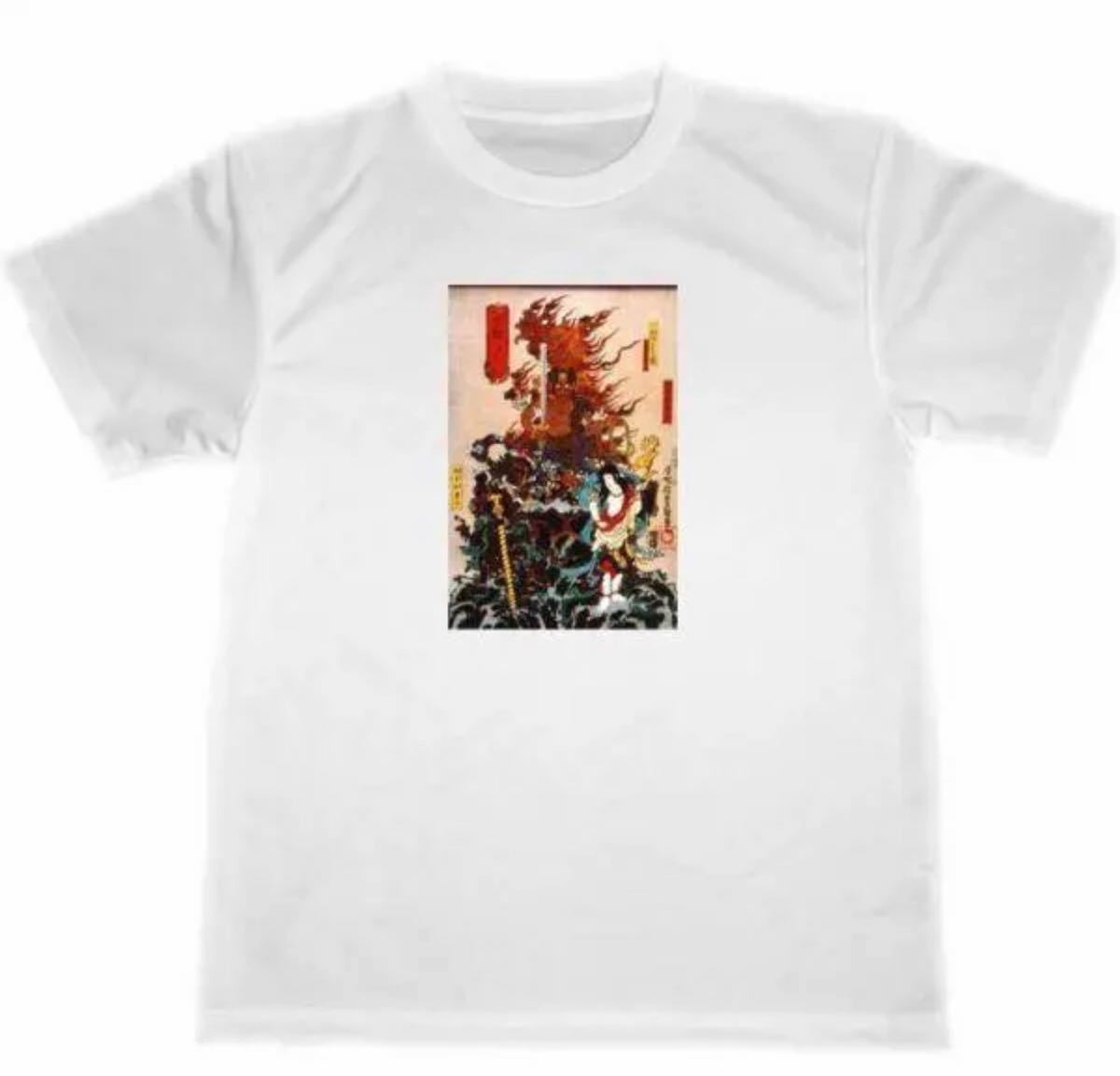 国貞 不動明王 ドライ Tシャツ 浮世絵 グッズ