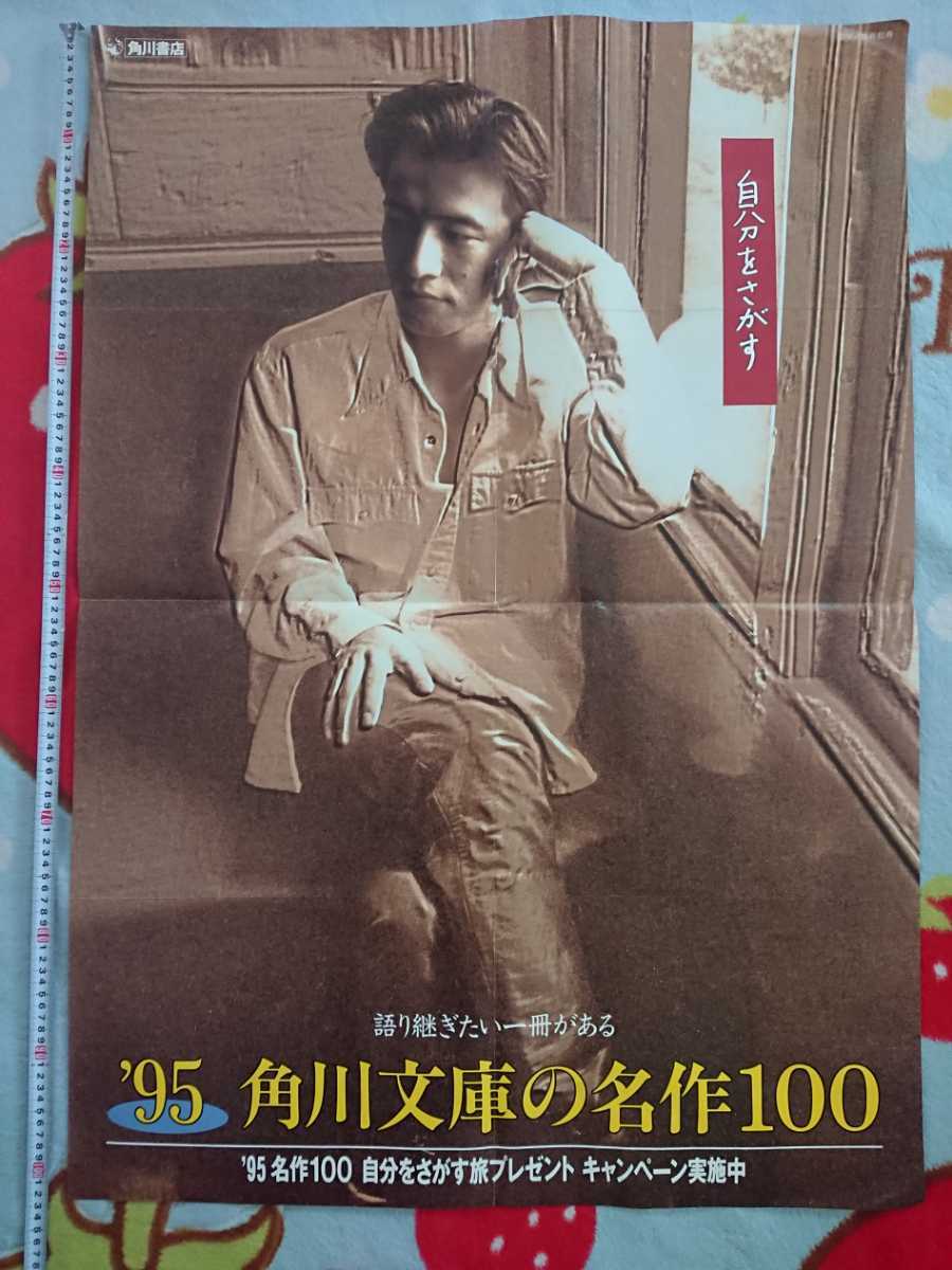 激安通販専門店 MR.CHILDREN 1992-1995 販促用ポスター ミュージシャン
