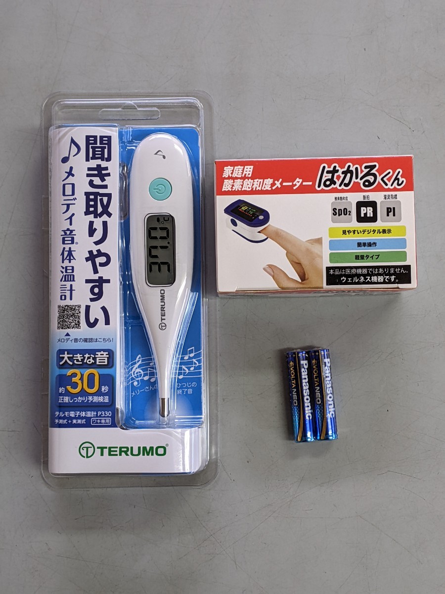 PayPayフリマ|テルモ 電子体温計 P330 ET-P330MZ + 家庭用酸素飽和度メーター + 単4電池 × 2本 PayPayフリマ|テルモ 電子体温計 P330 ET-P330MZ + 家庭用酸素飽和度メーター + 単4電池 × 2本