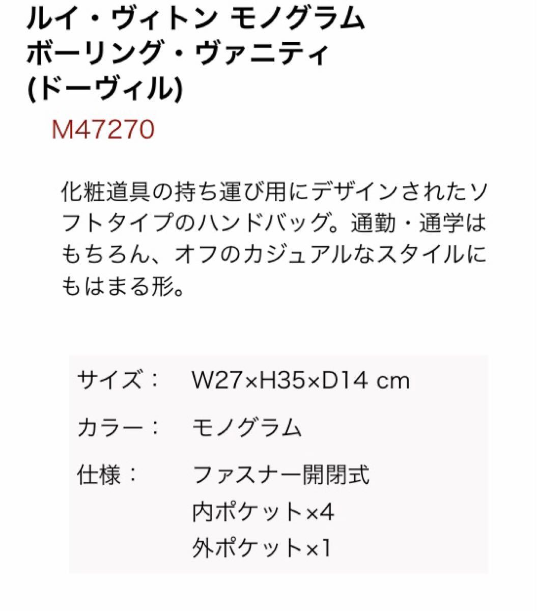 ルイヴィトン モノグラム ドーヴィル ハンドバッグ ボストンバッグ お