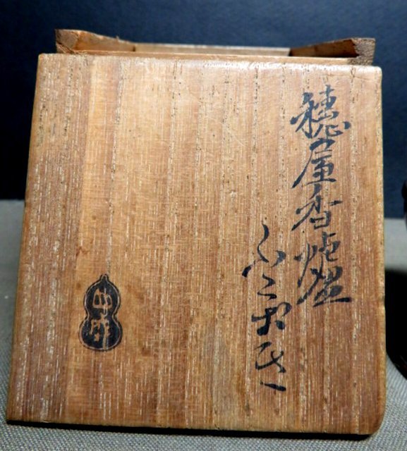 国産正規品 ヤフオク! - 現物保障 蓋置き・ホヤ香炉形・釜師浄親共箱(堀... お得即納