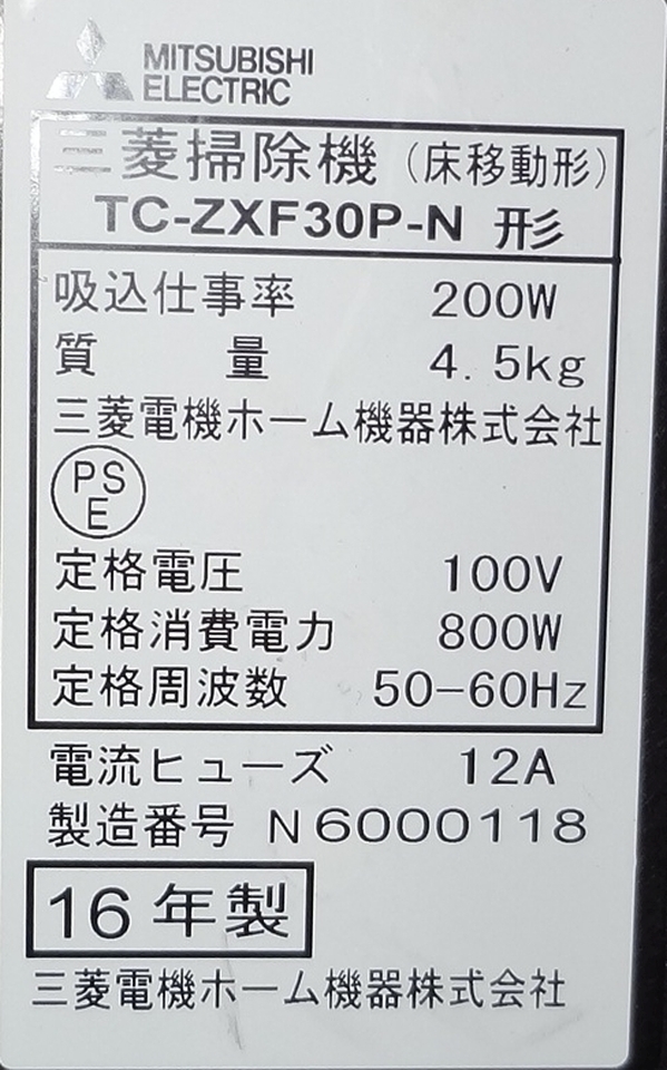 数量は多 MITSUBISHI パワーブラシ 掃除機 M11E62490R TC-ZXF30P-R 