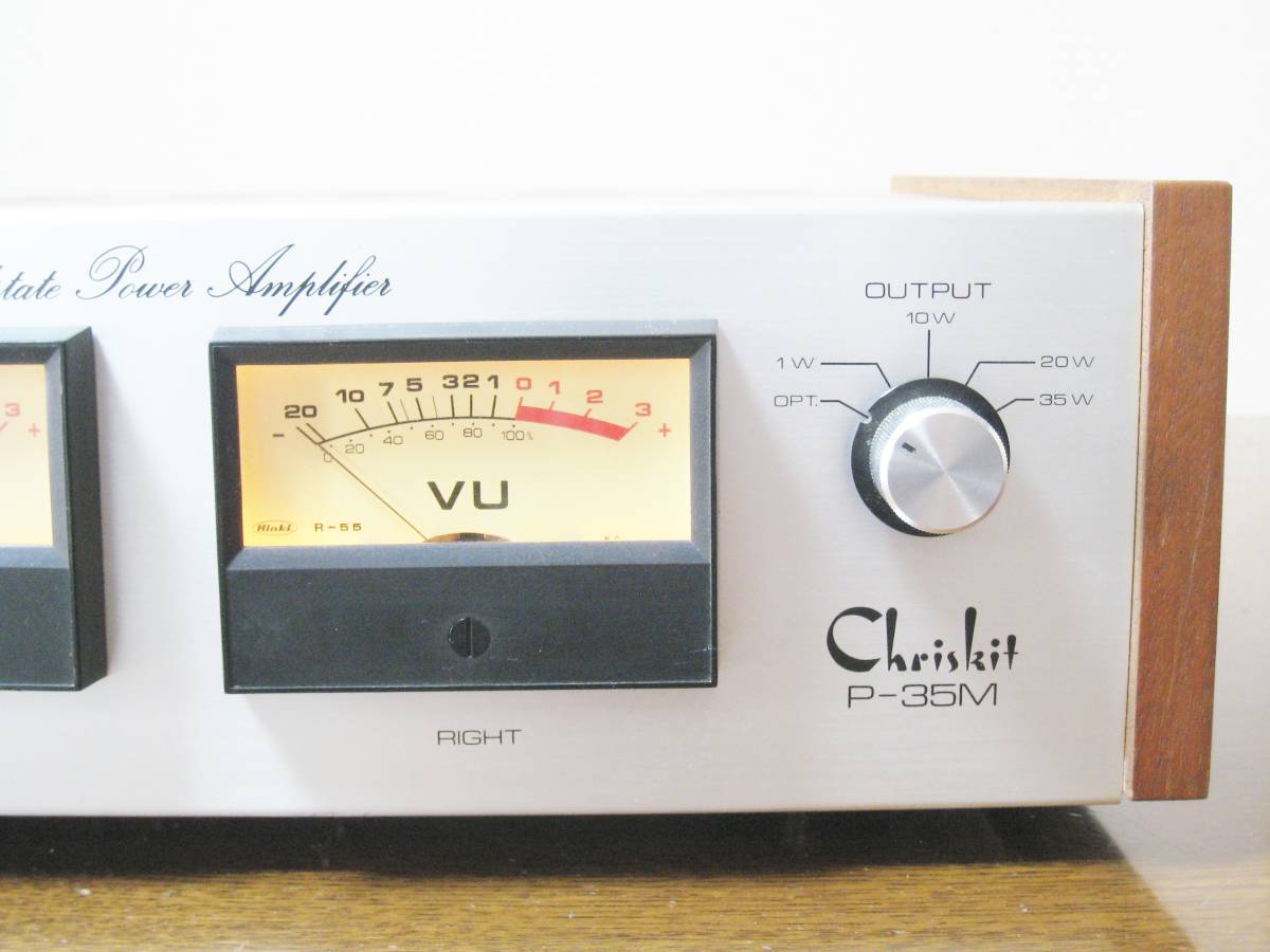 クリスキット Chriskit パワーアンプ P-35M 完動品 クリスキット Chriskit パワーアンプ P-35M 完動品