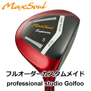 Golfoo!!【地クラブ系カスタム】 Max Soul Golf Superior S03 FW フェアウェイ マックスソウル【シャフト/グリップ別途お見積り】 bfg45qtvxzDVWX13-8248 ヘッド