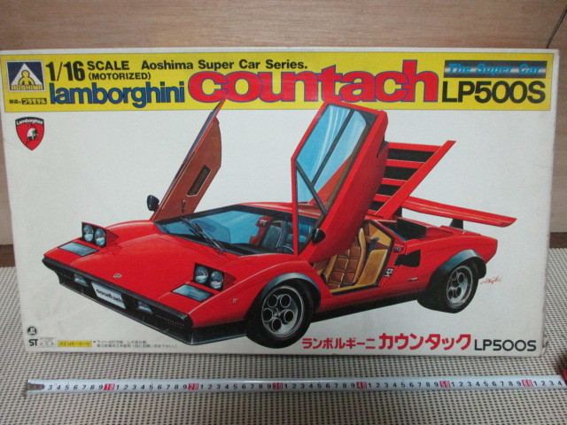 アオシマ文化教材社 1/16 ランボルギーニ カウンタックLP500S-