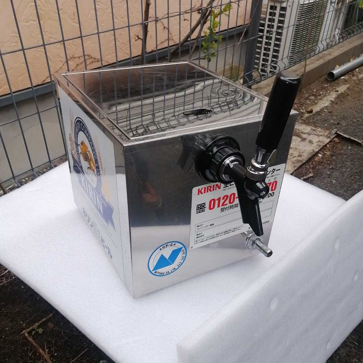 キリン ビールサーバー CP-2 氷冷式生ビールサーバー ニットク(J809wY