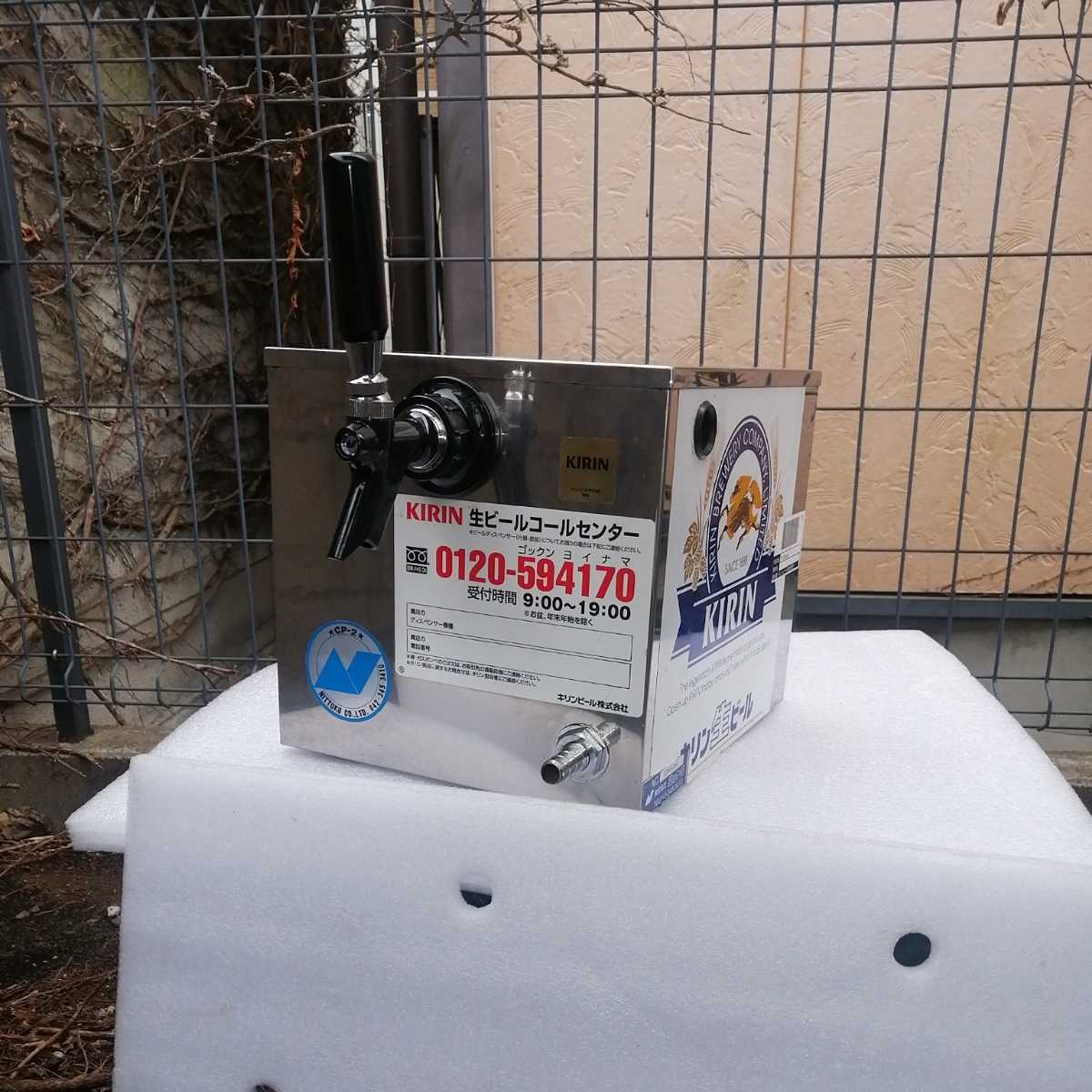ニットク 氷冷式ビールサーバー cp-2