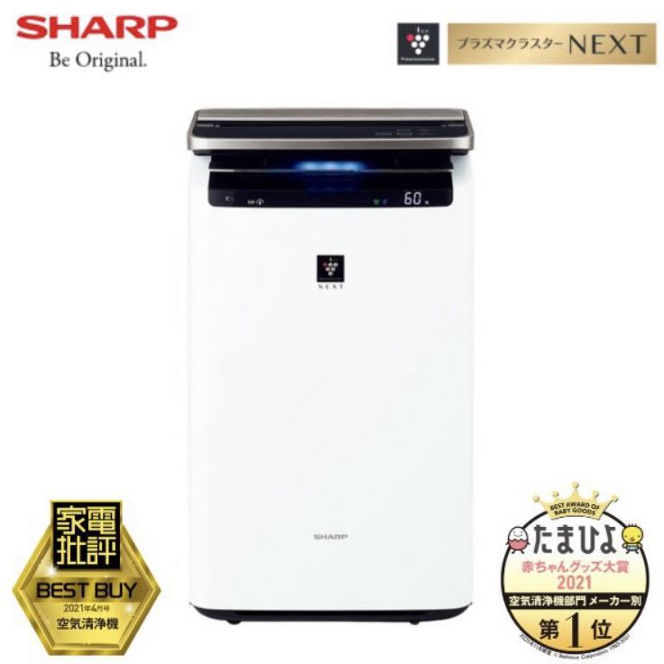 SHARP 加湿空気清浄機 KI-NP100-W 新品未使用 | hotspringsofbc.ca