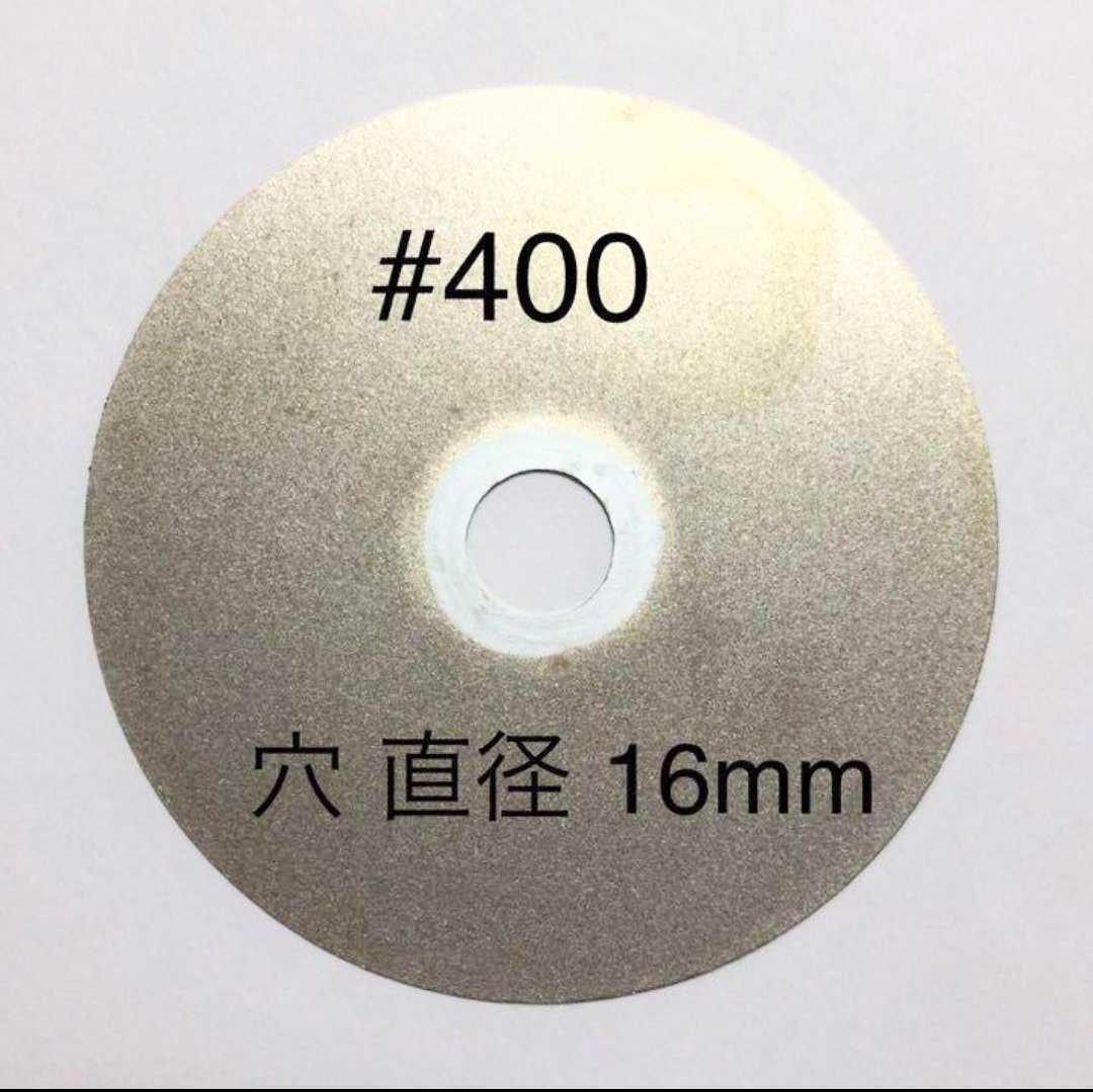 ヤフオク! - # 400宝石細工 研磨 研削ダイヤモンド ディスク
