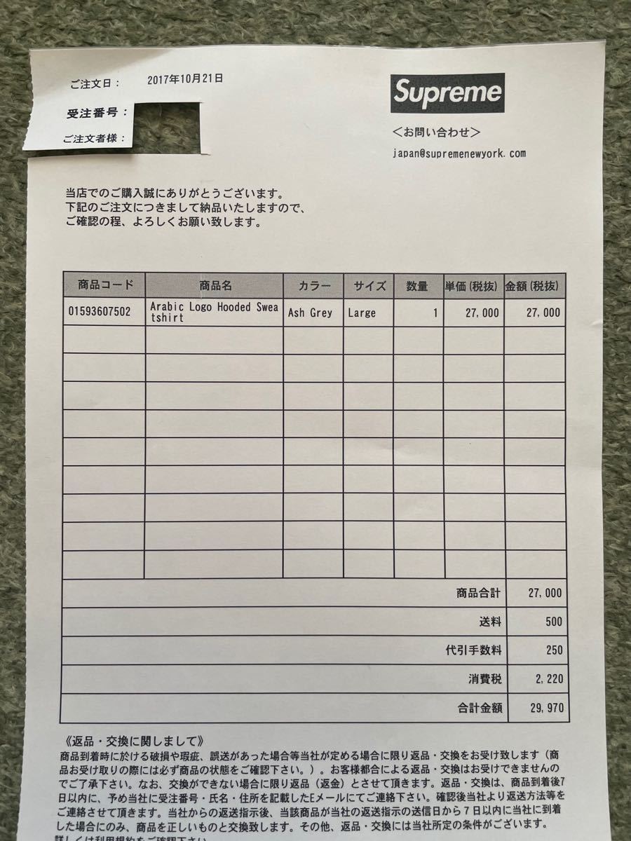 supreme シュプリーム アラビック パーカー サイズ L 12ss 初期 納品