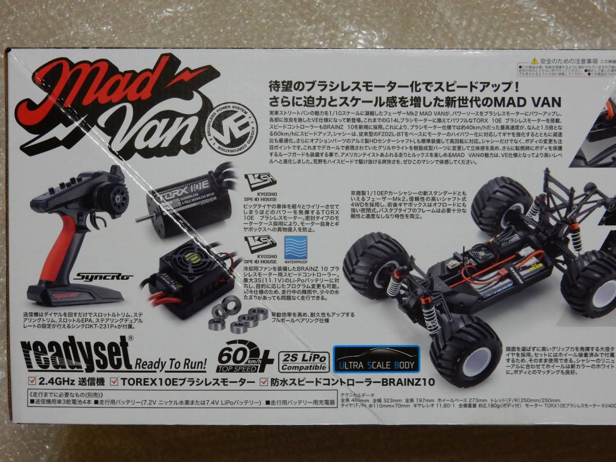京商 ラジコン マッドバン VE 新品・未開封 smkn1geger.sch.id