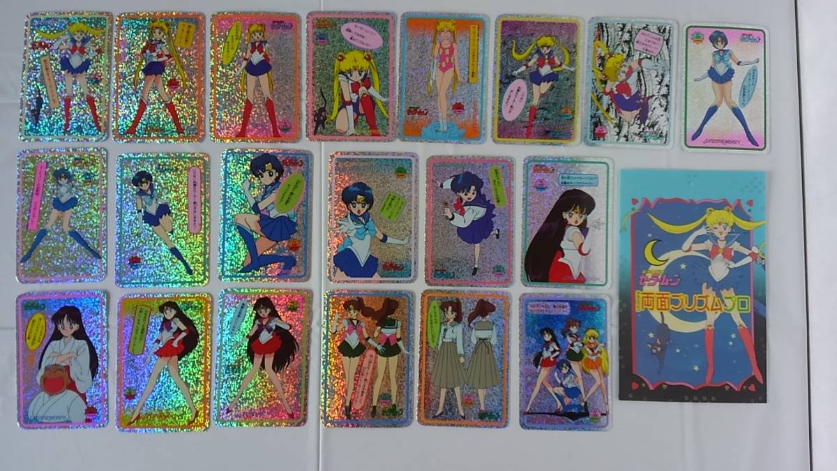 セーラームーンデラックス両面プリズムプロ カード16枚 美少女戦士セーラームーン】デラックス 両面プリズムプロ(a
