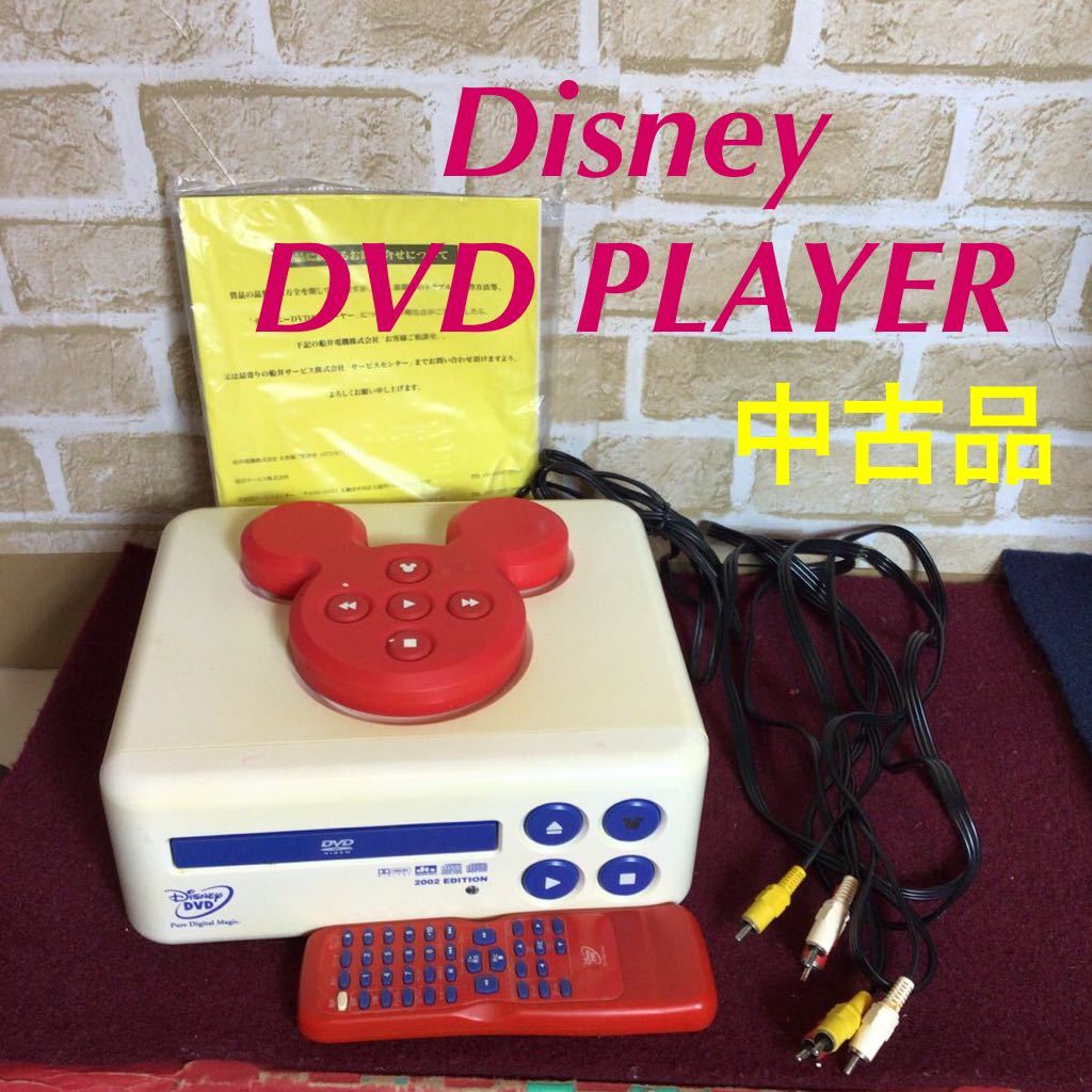 ヤフオク ディズニーdvdプレーヤー Disney リモコン付き