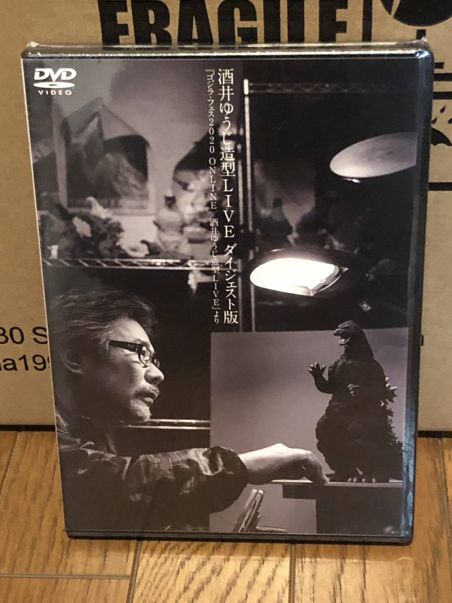 ゴジラ・ストア限定 TOHO30 酒井ゆうじ造形コレクション ゴジラ1991