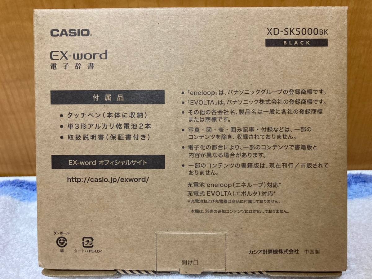 新品 カシオ 電子辞書 EX-word XD-SK5000-BK ブラック② | med-vesta.ru