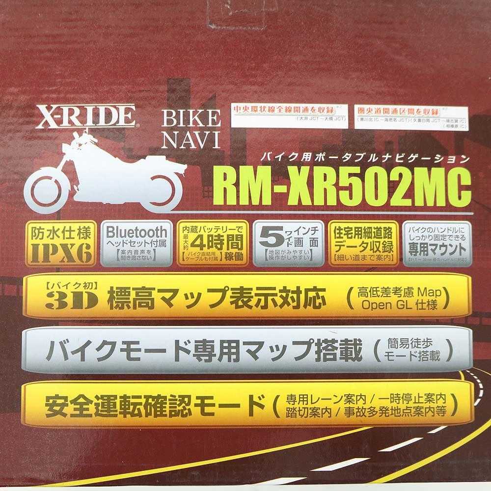 RM XRMC バイク用ポータブルナビX RIDE¥9,