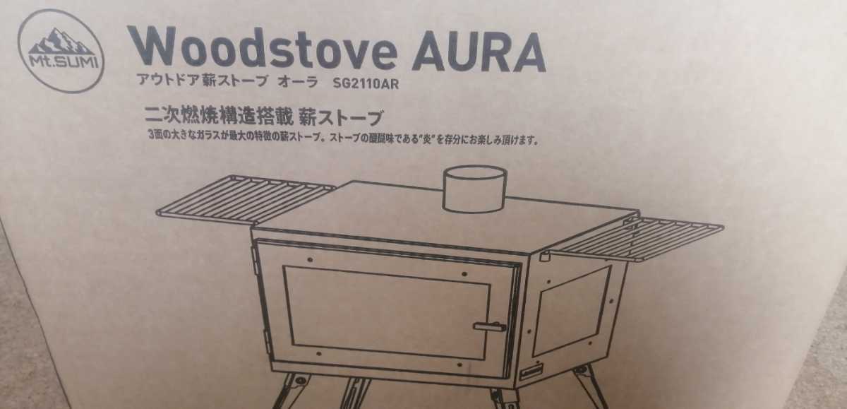 マウントスミ オーラ　AURA 薪ストーブ　コンロ　調理　焚き火