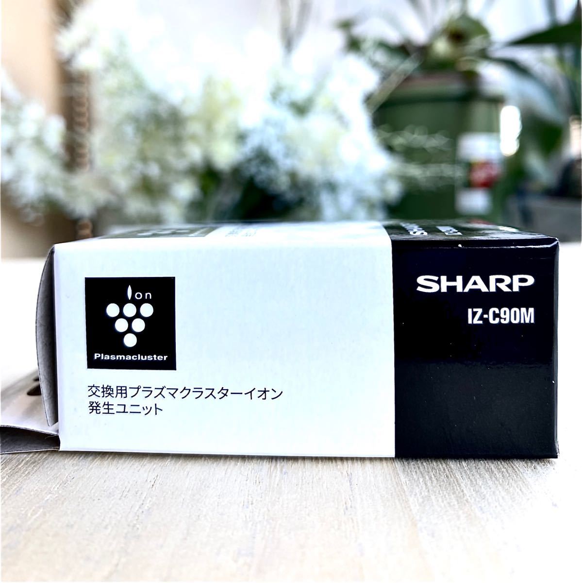 SHARP プラズマクラスターイオン発生ユニット IZ-C90M 1個 - 空調