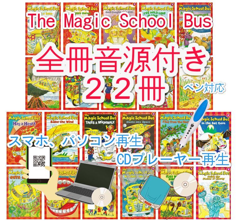 3779円 【SALE／104%OFF】 新品The Magic School Bus CD2枚+英語絵本20冊