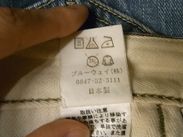 MADE IN NIPPON BLUE WAY JEANS SIZE 34 日本製 ブルーウェイ ジーンズ_画像5