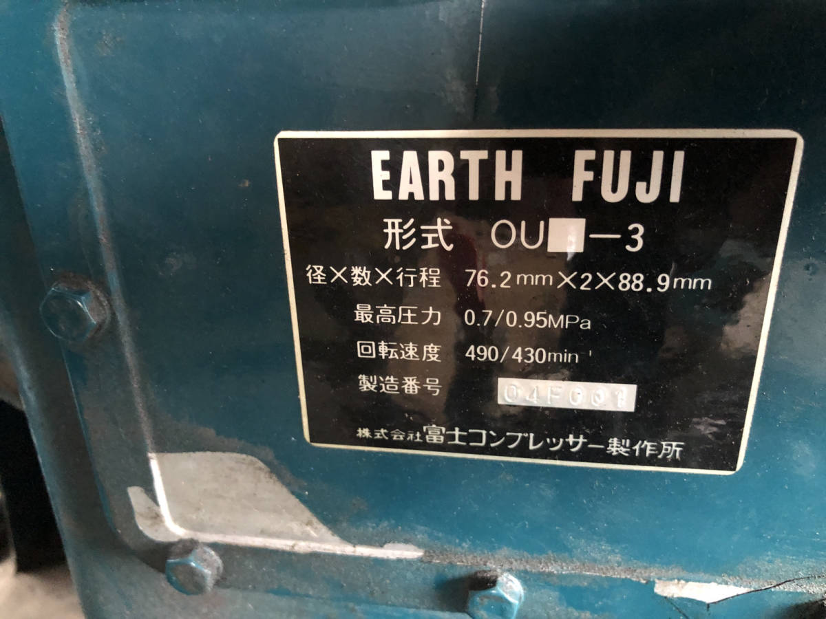 兵庫県発】 FUJI 富士 コンプレッサー 小型往復空気圧縮機 PU-3 兵庫県発】 FUJI 富士 コンプレッサー 小型往復空気圧縮機 PU-3