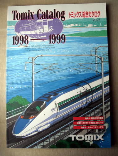 模型 鉄道模型 トミックス総合カタログ 1998-1999_画像1
