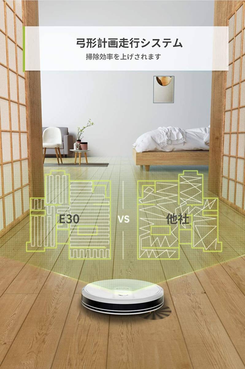 ☆美品☆《2800Paロボット掃除機》Kyvol E30 マッピング機能 強力吸引
