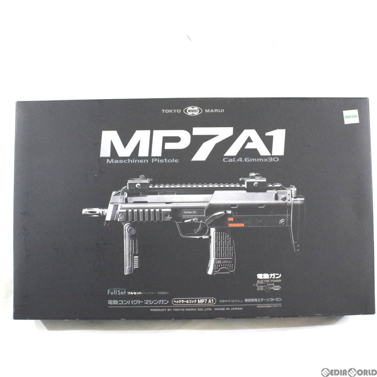 東京マルイ 電動コンパクトマシンガン MP7A1(フルセット) (18歳以上