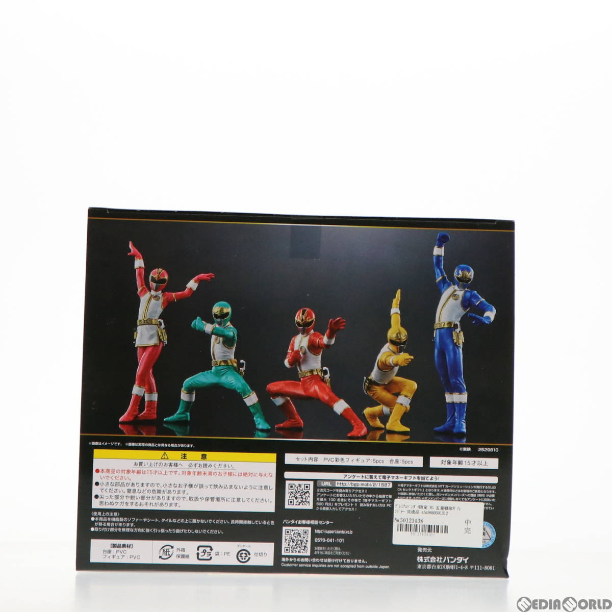 プレミアムバンダイ限定 HG 五星戦隊ダイレンジャー 完成品 フィギュア