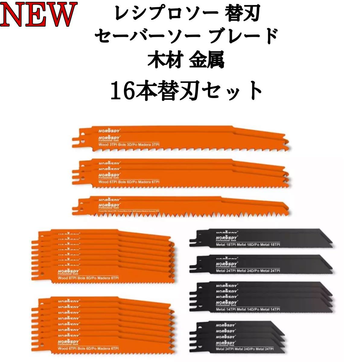 最安 12 レシプロソー替刃 木工 せーバーソーブレード 電気のこぎり替え刃 最安 12 レシプロソー替刃 木工 せーバーソーブレード 電気のこぎり替え刃
